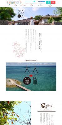 Adult travel LP design (Travel & Outdoor / White-based / Simple) PC version