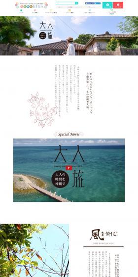 Adult travel LP design (Travel & Outdoor / White-based / Simple) PC version