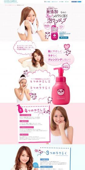 Pannapompa Additive-Free Foam Cleansing LP design (Beauty, Skincare, Fragrance / Pink shades / Cute style) PC version