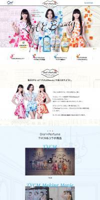 Ora2×Perfume Mouth Beauty Project LP design (Beauty, Skincare, Fragrance / Multi-color type / Arts) PC version