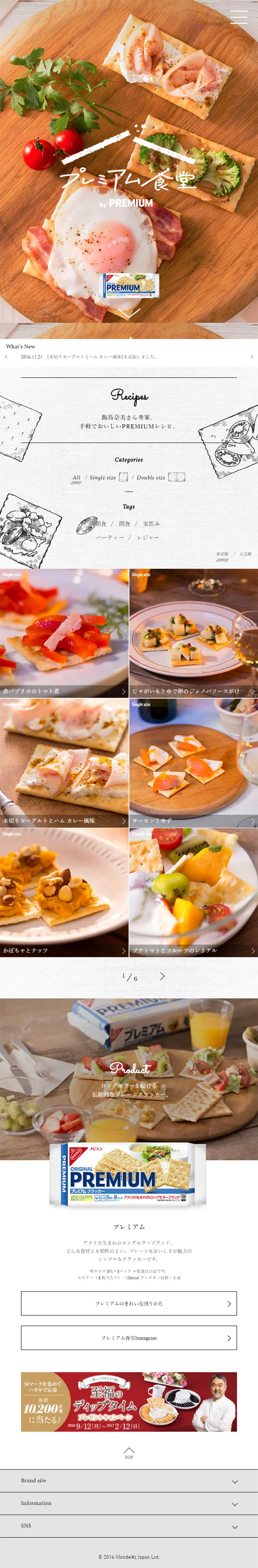 プレミアム食堂のLPデザイン（サービス・保険・金融／グレー系／キレイ系）スマホ版
