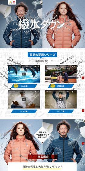 water-repellent down jacket LP design (fashion / White-based / Simple) PC version