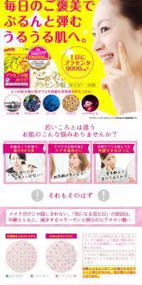 ご褒美プラセンタ粒のLPデザイン（健康・美容食品・サプリ／イエロー系／にぎやか系）PC版