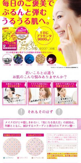 Treat Placenta Pills LP design (Health and Beauty Foods and Supplements / yellow / Lively type) PC version