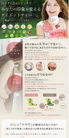 Five-leaf tea LP design (Health and Beauty Foods and Supplements / Brown tones / Refined style) PC version