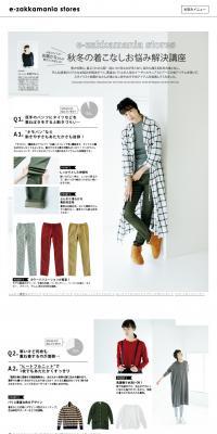 Autumn/Winter Fashion Problem-Solving Workshop LP design (fashion / White-based / Simple) PC version