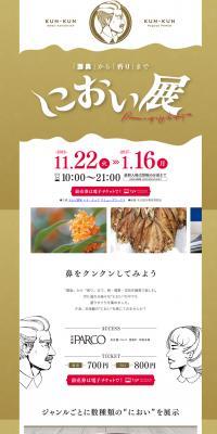 Scent Exhibition LP design (Services, Insurance, and Finance / Gold tones / Arts) PC version