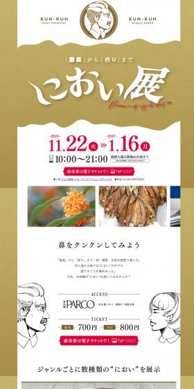 Scent Exhibition LP design (Services, Insurance, and Finance / Gold tones / Arts) PC version