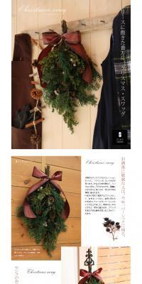 Christmas swag LP design (Interior, furniture, and bedding / Beige tones / Refined style) PC version