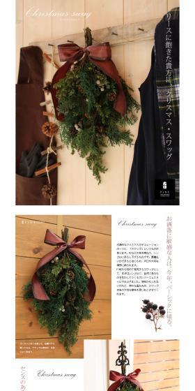 Christmas swag LP design (Interior, furniture, and bedding / Beige tones / Refined style) PC version