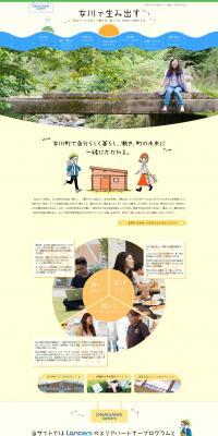 Created in Onagawa LP design (Services, Insurance, and Finance / yellow / Refreshing type) PC version