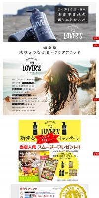 my LOVER'S LP design (Beauty, Skincare, Fragrance / White-based / Simple) PC version