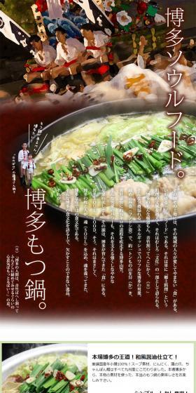 Roman-style Offal Hot Pot LP design (food / Brown tones / Simple) PC version