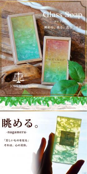 Glass Soap LP design (Beauty, Skincare, Fragrance / White-based / Refined style) PC version