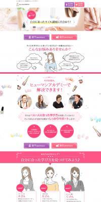 Human Academy's Nail Course LP design (Beauty services / Pink shades / Cute style) PC version