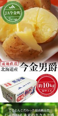 Imakane Baron Potato LP design (fruit-vegetable / Beige tones / Trust and Safety) PC version