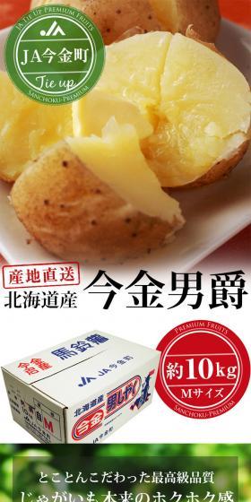 Imakane Baron Potato LP design (fruit-vegetable / Beige tones / Trust and Safety) PC version