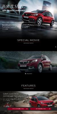 PEUGEOT 2008 LP design (Cars, Motorcycles, Bicycles / Black-colored / Cool style) PC version
