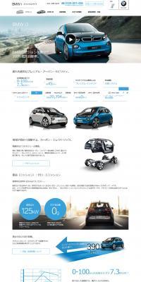 BMW i3 LP design (Cars, Motorcycles, Bicycles / White-based / Simple) PC version