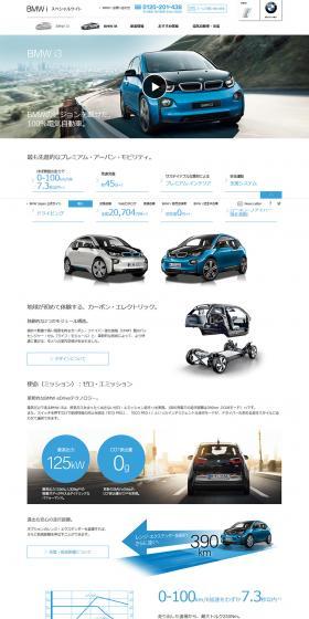 BMW i3 LP design (Cars, Motorcycles, Bicycles / White-based / Simple) PC version