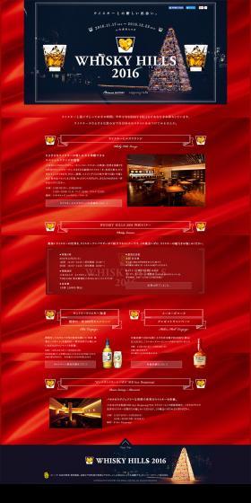 WHISKEY HILLS 2016 LP design (Beverages and Alcohol / Red tones) PC version
