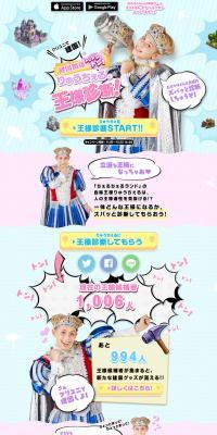 Chuucheru's King Quiz LP design (Books, Music, Games / Pink shades / Cute style) PC version