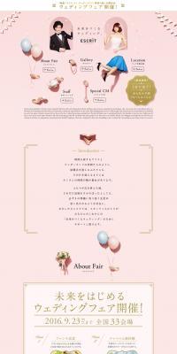 Alice Wedding Fair Campaign LP design (Services, Insurance, and Finance / Pink shades / Cute style) PC version