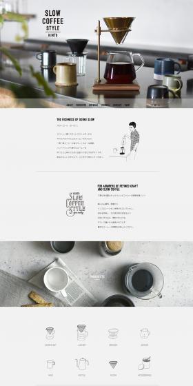 SLOW COFFEE STYLE LP design (goods / Shades of grey / Simple) PC version