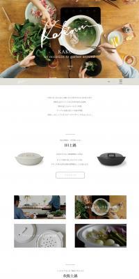 KAKOMI KINTO LP design (goods / White-based / Simple) PC version