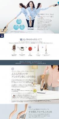 Ergorapido Cordless Stick Vacuum LP design (Consumer electronics / Shades of grey / Simple) PC version