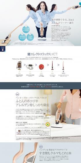 Ergorapido Cordless Stick Vacuum LP design (Consumer electronics / Shades of grey / Simple) PC version