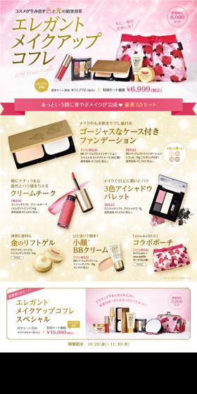 Elegant Makeup Coffret LP design (Beauty, Skincare, Fragrance / Gold tones / Refined style) PC version