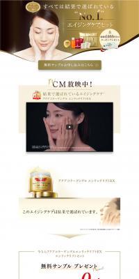 Anti-aging set LP design (Beauty, Skincare, Fragrance / Gold tones) PC version