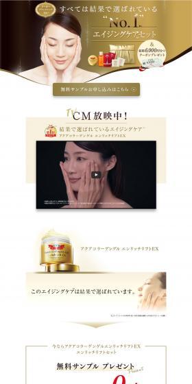 Anti-aging set LP design (Beauty, Skincare, Fragrance / Gold tones) PC version