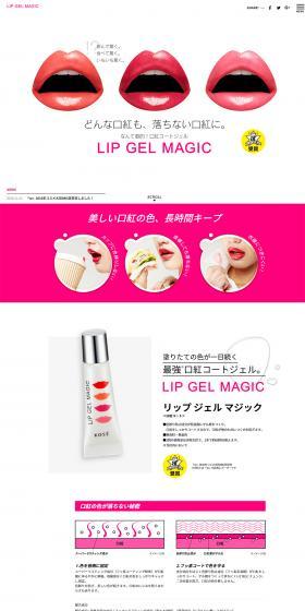 Lip Gel Magic LP design (Beauty, Skincare, Fragrance / Pink shades / Simple) PC version