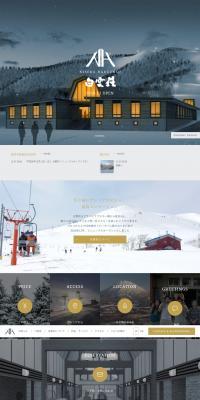 Niseko Hakuunso LP design (Services, Insurance, and Finance / Shades of blue / Refined style) PC version