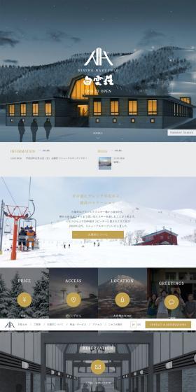Niseko Hakuunso LP design (Services, Insurance, and Finance / Shades of blue / Refined style) PC version