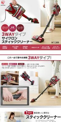 Iris Ohyama 3-way Cyclonic Stick Vacuum Cleaner LP design (Consumer electronics / White-based / Simple) PC version