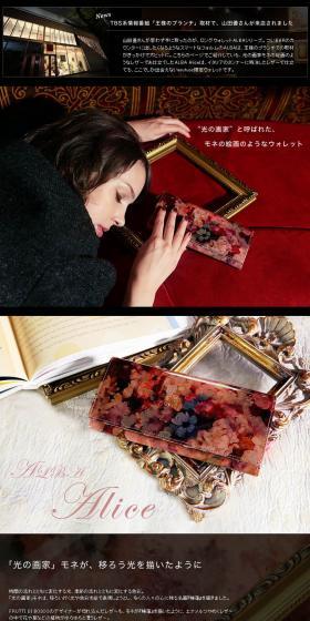 ALBA Alice LP design (Bags, Accessories, Brands / Black-colored / Arts) PC version