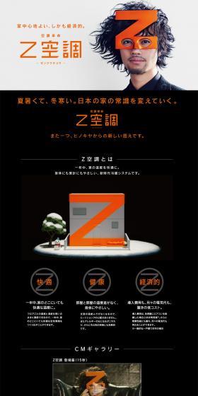 Z Air Conditioning LP design (Consumer electronics / Black-colored / Simple) PC version