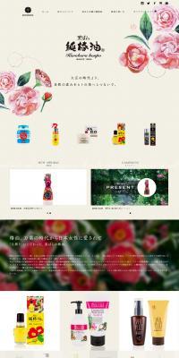 Pure Camellia Oil LP design (Beauty, Skincare, Fragrance / Beige tones) PC version