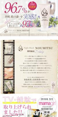 Mimura Rich Night Mask LP design (Beauty, Skincare, Fragrance / White-based / Refined style) PC version