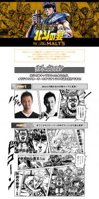 The Malts: Hokuto's Feast LP design (Services, Insurance, and Finance / White-based / Strong) PC version
