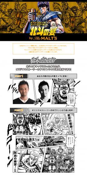 The Malts: Hokuto's Feast LP design (Services, Insurance, and Finance / White-based / Strong) PC version