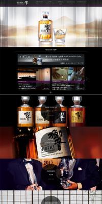 響のLPデザイン（飲料・お酒／ブラック系／かっこいい系）PC版
