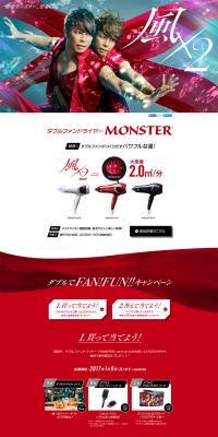 Dual Fan Dryer MONSTER LP design (pc / Red tones / Cool style) PC version