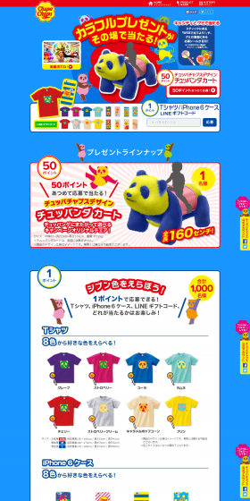 Chupa Chups: Win Colorful Prizes Instantly LP design (Services, Insurance, and Finance / Shades of blue / Flashy style) PC version
