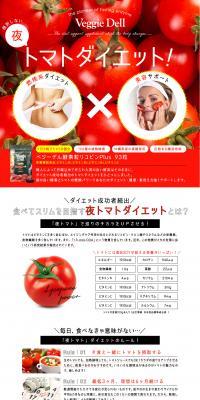 Lycopene Plus LP design (Health and Beauty Foods and Supplements / Red tones / Simple) PC version