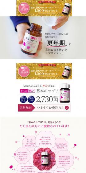 Basic Supplements LP design (Health and Beauty Foods and Supplements / Pink shades / Trust and Safety) PC version