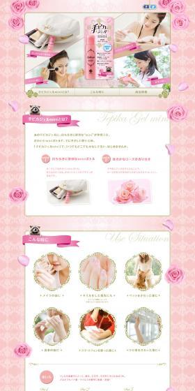 Hand Sanitizer Gel LP design (goods / Pink shades / Cute style) PC version